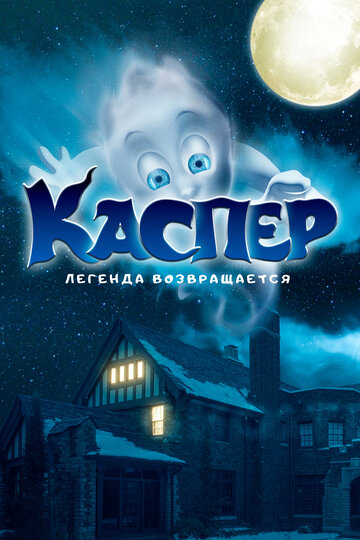 Каспер